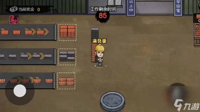 《打工模拟器速成攻略：揭秘高效赚钱技巧》