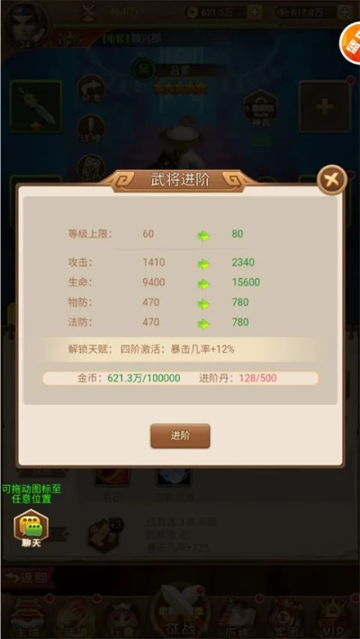 三国之旅将星经验速成指南,快速提升战力秘籍 三国之旅将星经验速成指南,快速提升战力秘籍