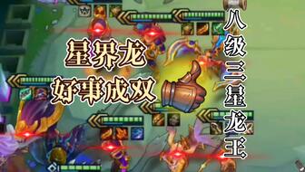 金铲铲之战诺姆西升级攻略:驯龙大师饼干喂食技巧揭秘 金铲铲之战诺姆西升级攻略:驯龙大师饼干喂食技巧揭秘