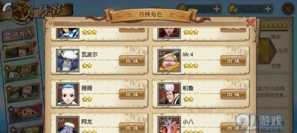 《航海王燃烧意志》晋升系统攻略：轻松提升战力技巧揭秘