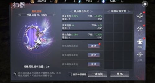 一念逍遥器纹共鸣快速升级指南，战力飙升秘籍！