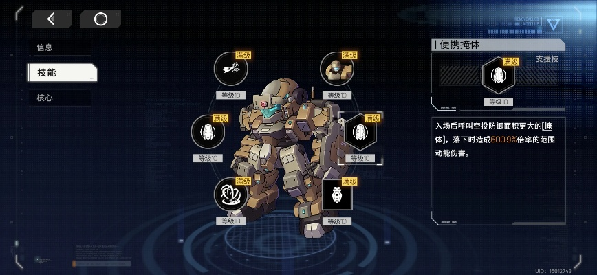 《硬核机甲零氪攻略：高效通关秘籍+强力配队推荐》