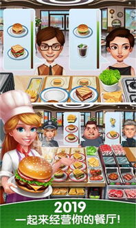 《烹饪游戏下载排行:人气爆棚的美食制作神器》 《烹饪游戏下载排行:人气爆棚的美食制作神器》