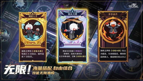 梦晶联动攻略：无尽梦回道诡异仙独家秘籍