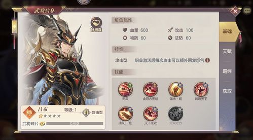 三国志幻想大陆：玄渊吕布阵容搭配秘籍，轻松制胜攻略！