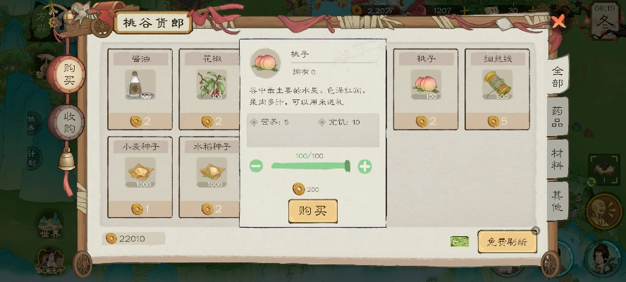 《桃源记2新手快速升级指南:开荒必备攻略》 《桃源记2新手快速升级指南:开荒必备攻略》