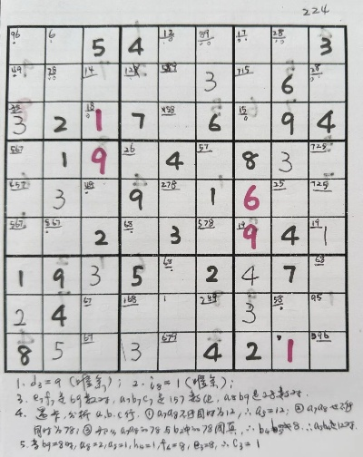 破解数独难题：UL/XR/AR技巧深度解析