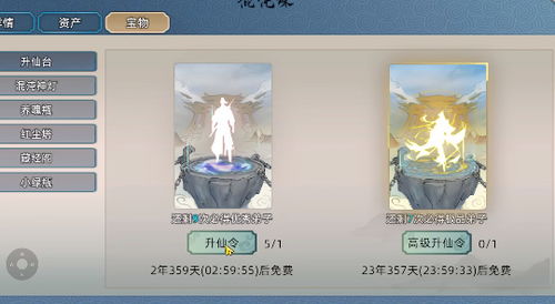 《修仙家族模拟器2》新手快速入门指南，轻松掌握修仙之道