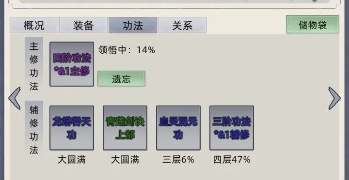 《修仙世家模拟器》单刷通玄秘籍，轻松通关攻略！
