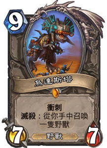 《白狮异兽评测:野兽领主最强阵容解析》 《白狮异兽评测:野兽领主最强阵容解析》