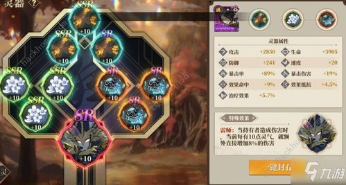 《山海奇闻2装备攻略:随从搭配秘籍大揭秘》 《山海奇闻2装备攻略:随从搭配秘籍大揭秘》