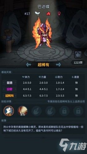 《山海奇闻2装备攻略:随从搭配秘籍大揭秘》 《山海奇闻2装备攻略:随从搭配秘籍大揭秘》