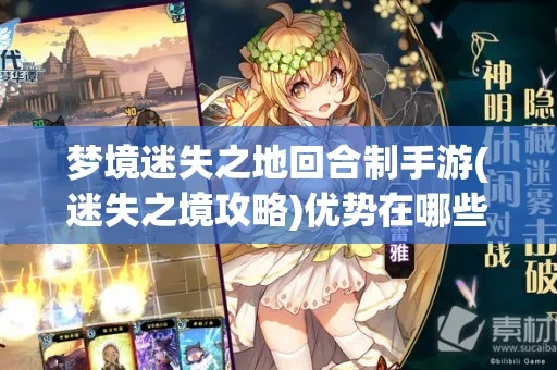 梦乐园幻影废墟60关通关秘籍大揭秘！