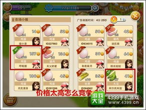 丰收之路赚钱攻略：支线任务全解析，轻松致富秘籍