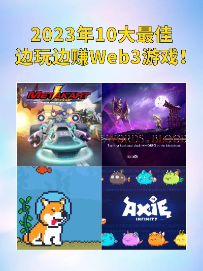 《2023年度热门教育游戏大盘点:必玩佳作推荐》 《2023年度热门教育游戏大盘点:必玩佳作推荐》