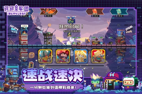 《月老套横扫战场，砰砰军团强势归来》