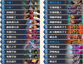 漫威逆转平民卡组攻略秘籍！轻松上分必备