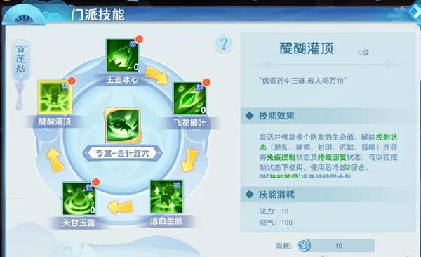 《门派灵台注灵秘籍：高效提升攻略全解析》