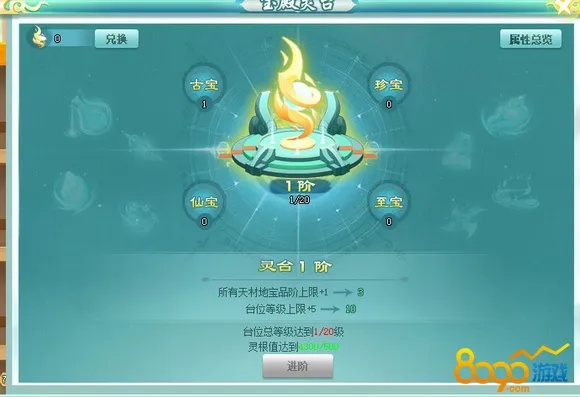 《门派灵台注灵秘籍：高效提升攻略全解析》