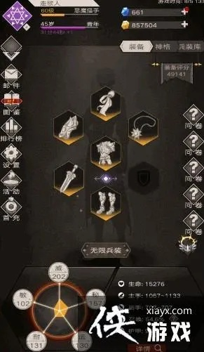 不朽之旅繁星装备词缀搭配攻略:高效提升战斗力秘籍 不朽之旅繁星装备词缀搭配攻略:高效提升战斗力秘籍