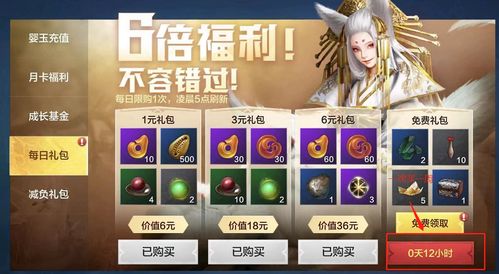 《天天酷跑礼包码速查!独家兑换攻略大揭秘》 《天天酷跑礼包码速查!独家兑换攻略大揭秘》