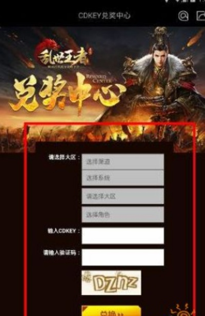 王者之路礼包免费领！兑换码汇总攻略大全