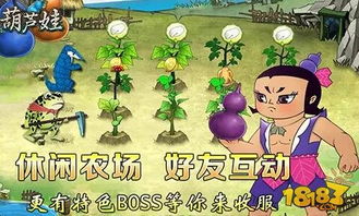 葫芦娃13-8通关攻略：轻松战胜难点，速成高手秘籍