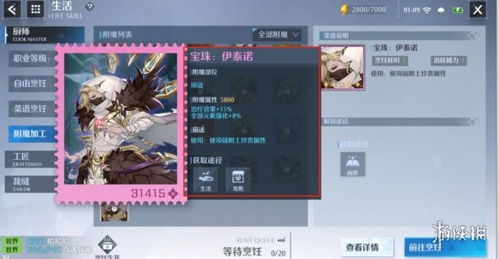 《诺亚之心克鲁幻象轻松破！实战攻略揭秘》