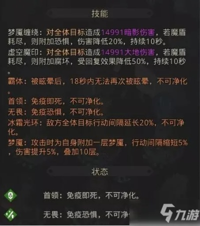 地下城堡3噩梦默神BOSS攻略：高效通关秘籍大揭秘