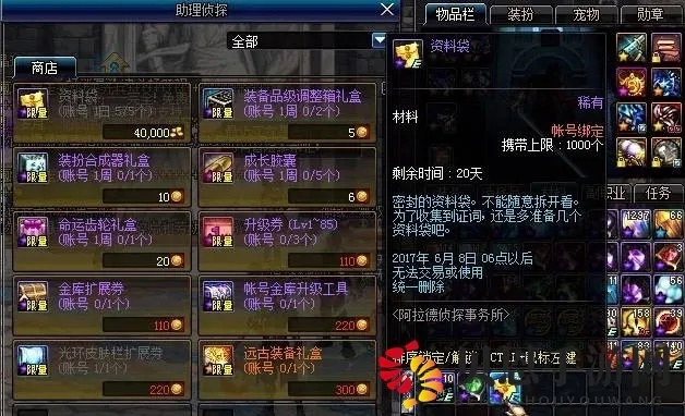 地下城与勇士：起源限时道具速领攻略！