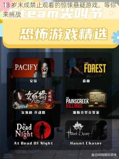 《惊悚盘点：十大灵异游戏，耐玩度爆表的恐怖体验》