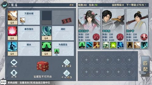 汉家江湖血战之路阵容搭配：最强组合攻略揭秘