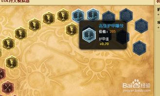 《旧日传说符文搭配秘籍：通用符文组合攻略》