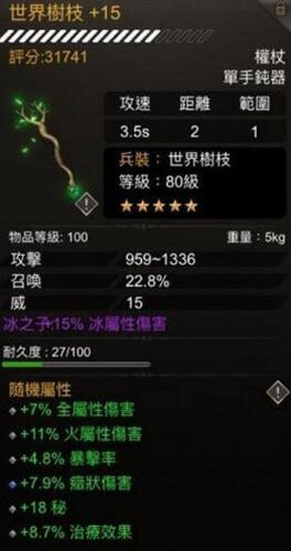 不朽之旅繁星装备词缀搭配攻略：高效提升战力秘籍