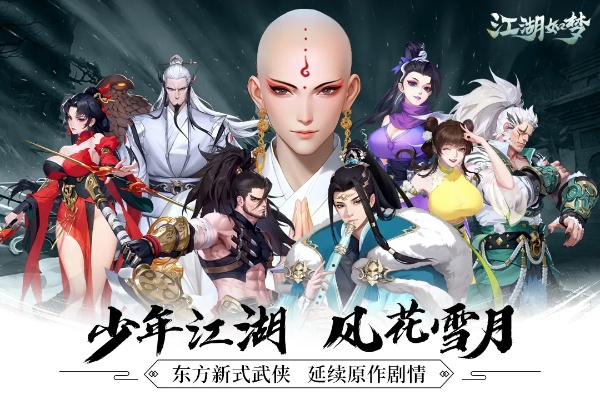 江湖如梦：杜鱼聂雪寂阵容攻略全解析