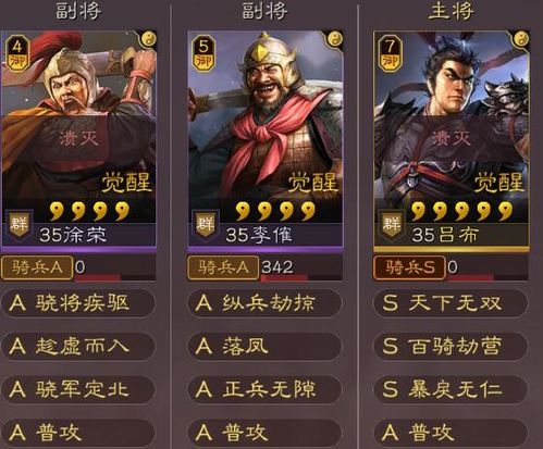 《三国志战略版萌新开荒秘籍，轻松起步攻略全解析》