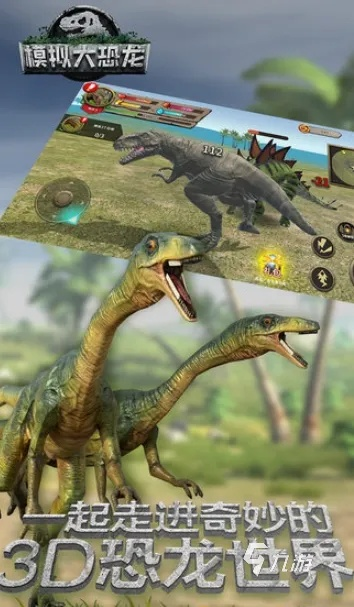 《热门下载！高人气恐龙游戏排行大盘点》