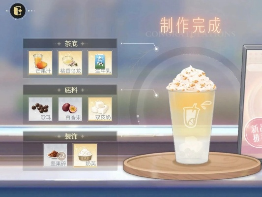 《拜托了奶茶》独家攻略：轻松上手，玩转活动！