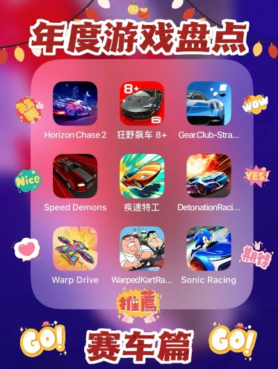 《热门单车游戏盘点：玩转速度与激情》