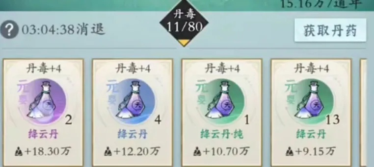 《问剑长生公测新手上路指南：轻松通关攻略》