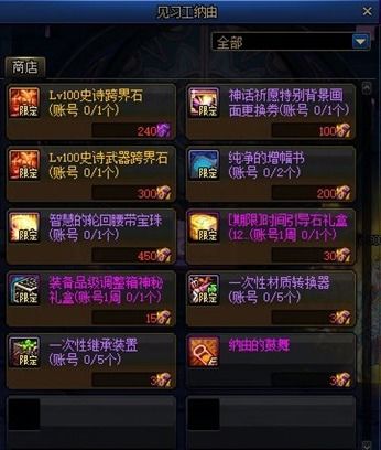 《第七史诗材料速刷攻略：高效获取全秘籍》