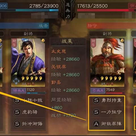 《三国志战略版萌新开荒秘籍，轻松起步攻略》