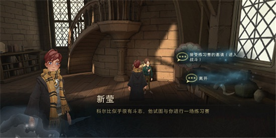 哈利波特奇踪调查彩蛋攻略：揭秘隐藏任务触发法