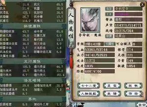 三国战纪眩晕易伤属性深度揭秘！