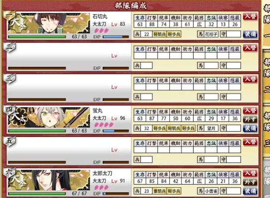 《刀剑乱舞》全攻略秘籍大公开!必看技巧解析 《刀剑乱舞》全攻略秘籍大公开!必看技巧解析