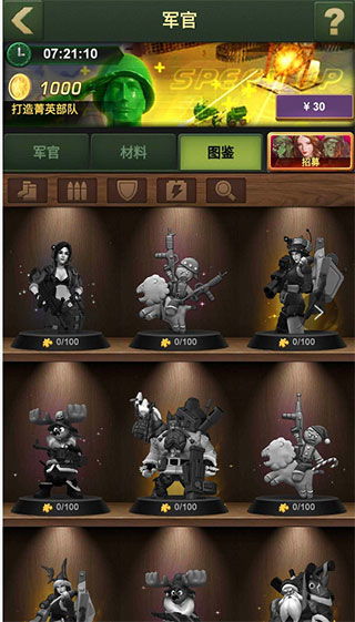 《兵人大战》新手攻略：揭秘军官指挥高胜率技巧