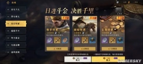 《重返帝国》高效氪金攻略:揭秘性价比之王 《重返帝国》高效氪金攻略:揭秘性价比之王