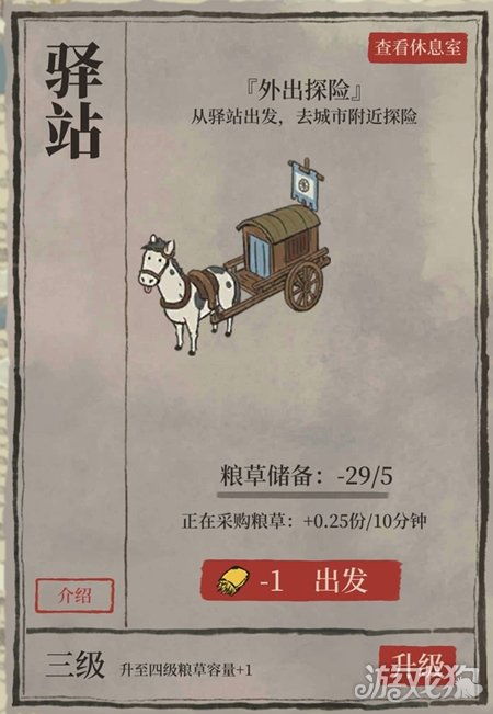 江南百景图文藤修复攻略:高效完成任务秘籍 江南百景图文藤修复攻略:高效完成任务秘籍