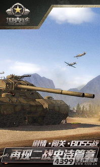 坦克游戏盘点:热门新游推荐,2023年十大坦克游戏排行揭晓 坦克游戏盘点:热门新游推荐,2023年十大坦克游戏排行揭晓