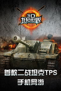 坦克游戏盘点:热门新游推荐,2023年十大坦克游戏排行揭晓 坦克游戏盘点:热门新游推荐,2023年十大坦克游戏排行揭晓